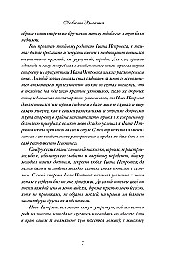 Opowiadania Bielkina
